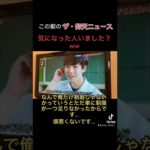 【100万再生】仰天ニュースでやばいシーンが！！！