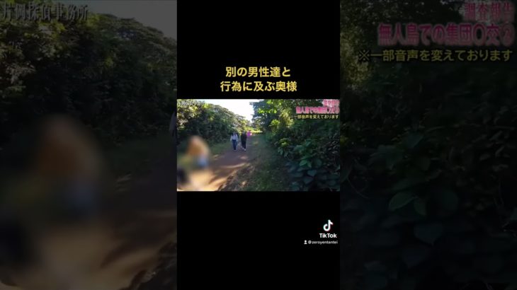 #探偵 #片岡探偵事務所 #浮気調査 #不倫 #修羅場 #ライブカメラ #切り抜き