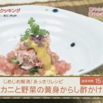 楽うまクッキング-カニと野菜の黄身からし酢かけ