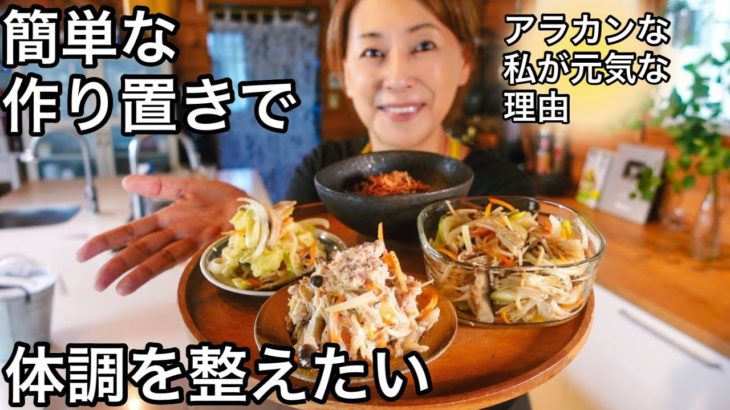 【10分で完成】アレンジ３品！超腸活・免疫力アップレシピ｜きのこ野菜漬け｜冷蔵庫に常備したい作り置き