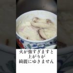 昭和16年3月の献立で作る「玉子なし茶碗蒸し・短尺版」戦時中の卵を使わない茶碗蒸し｜Food during war in Japan – egg free recipe