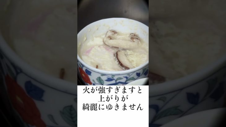 昭和16年3月の献立で作る「玉子なし茶碗蒸し・短尺版」戦時中の卵を使わない茶碗蒸し｜Food during war in Japan – egg free recipe