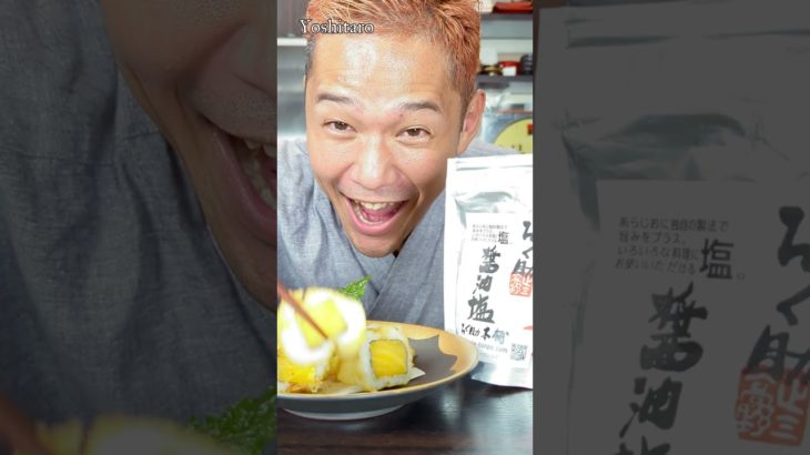 骨切りのプロが揚げる!!【鱧（はも）の柿いこみ揚げ】《Wrap persimmons with conger eel tempura》