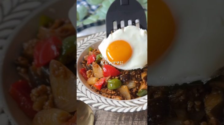 ごろごろ野菜のキーマカレー　#料理＃献立 ＃簡単レシピ＃簡単ごはん＃レシピ＃簡単ご飯#料理動画 ＃手抜きごはん#recipe#food#ゆんキッチン