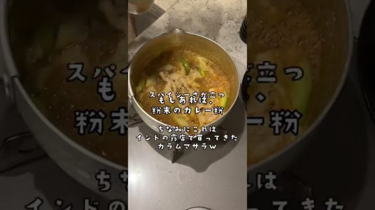 夜中に見てはいけない和風カレー丼 #shorts #レシピ