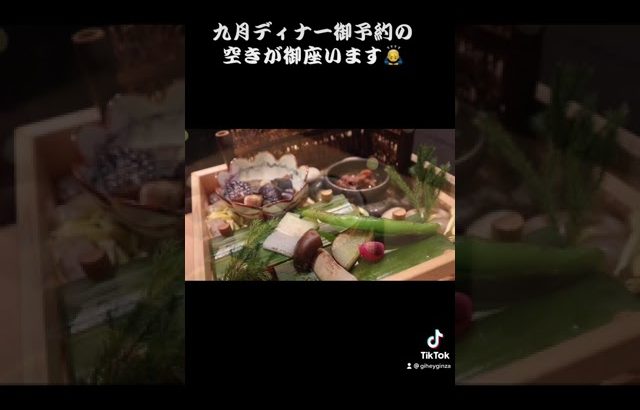 【九月米三昧コース紹介】#shorts #和食 #料理動画