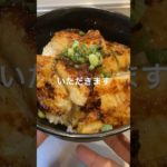 白身魚の蒲焼丼 #shorts #料理 #魚 #レシピ #おすすめ