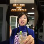 パクチーの根の活用法 パクチーの増やし方 #パクチー #ハーブ #タイ料理教室 #タイ料理 #shorts