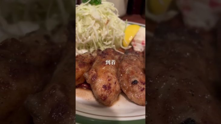 【カキバター焼定食】期間限定の絶品牡蠣料理！#shorts #東京グルメ #東京ランチ #東京中華 #東京ラーメン #japan #飯テロ #町中華 #町中華で飲ろうぜ #新宿グルメ #新宿ランチ