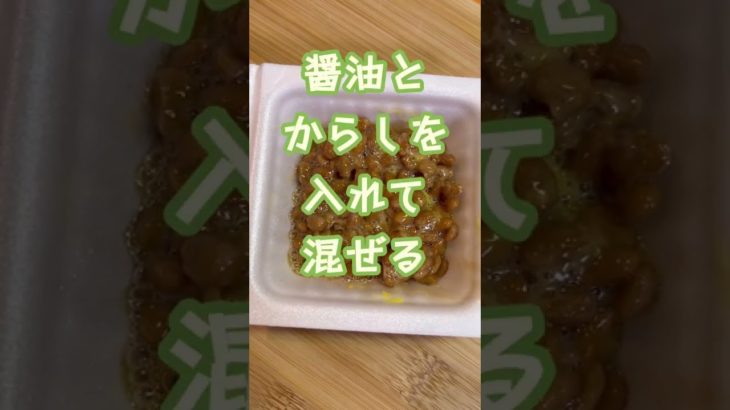 【さっぱりツルツル✨納豆おろし蕎麦】#shorts #short #簡単レシピ #おつまみレシピ #自炊 #納豆 #納豆レシピ #蕎麦 #おつまみ #自炊料理 #料理 #ダイエット