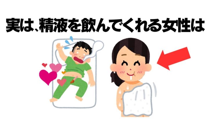 知らないと損する有益な雑学