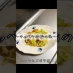 キャベツと竹輪の炒め物 【ズボラ飯】  #ご飯 #ズボラ #レシピ #時短 #歌 #簡単 #副菜 #野菜 #お弁当 #楽しい
