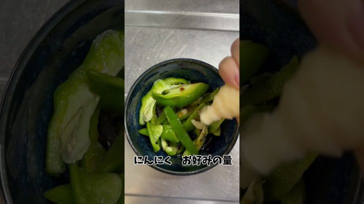 【最強おつまみ】ツナなし！レンジで簡単無限ピーマン🫑 #ずぼら飯 #超簡単 #簡単料理 #レシピ #レシピ動画 #ピーマン #無限ピーマン #おつまみ  #おつまみレシピ #酒のつまみ