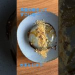 【水まんじゅう】黒蜜の動きがすごい件。#47都道府県 #おいしいもの