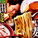 渡部「この外観は間違いない」ド濃厚つけ麺に驚愕…【#53/練馬区・江古田】