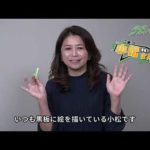 うだしなかよし献立「小松菜で作る野菜たっぷり特製味噌マヨネーズソース焼き」（令和5年3月21日放送）