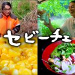 #81  南米料理セビーチェ・トウモロコシのフライ・バナナフライ・焼き万願寺唐辛子 ／ ひがしで農園／ 木の伐採