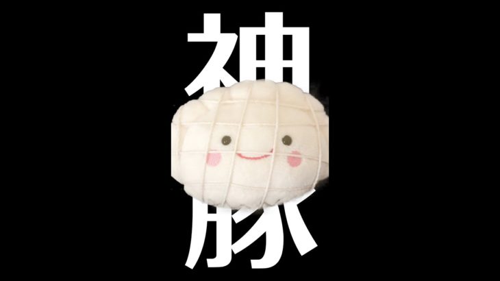 チャーシューがたくさん乗ったラーメンが食べたいんや！！しっとり・やわらか・ジューシー、三種の神器。 #Shorts