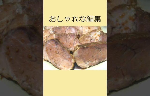 おしゃれな編集 #Shorts