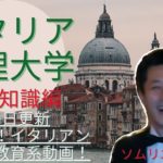 【イタリア料理の遺産】Vol.29   野菜編③（キャベツ、レタス、セロリ、チコリ、ラディッキョ、プンタレッラ、カルド）