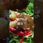【タイ料理】空芯菜炒め　#cooking  #空芯菜  #タオチオ #thaifood