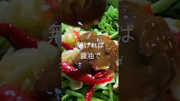 【タイ料理】空芯菜炒め　#cooking  #空芯菜  #タオチオ #thaifood