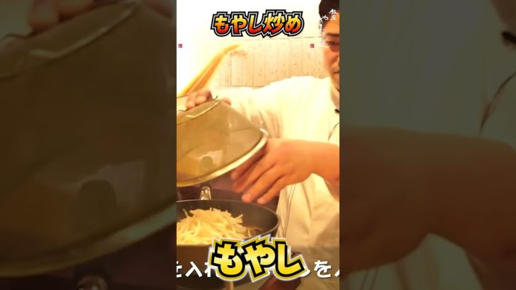 もやし炒め#shorts