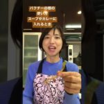 【ご質問】パクチーの根の使い方 スープ カレー #パクチー #ハーブ #タイ料理 #タイ料理教室 #shorts