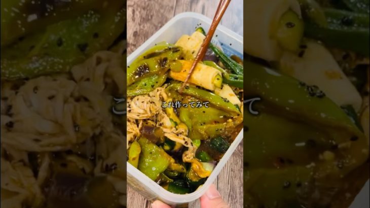 夏野菜フルコンボ漬け！#夏野菜 #夏野菜レシピ #簡単レシピ