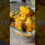 かぼちゃのごま味噌和え　#ダイエットレシピ #簡単レシピ #レシピ #野菜レシピ #料理 #ヘルシーレシピ #かぼちゃレシピ