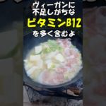 動物を食べるな！ #ヴィーガン料理  #動物愛護  #ヴィーガン #動物はごはんじゃない