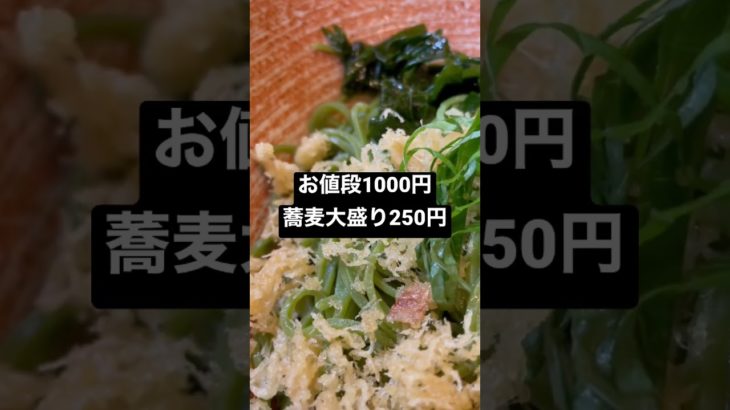 レベチな美味さ！川越喜多院側にある茶そば寿庵さんの冷やしたぬき蕎麦！