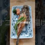 超簡単料理。オコゼなら買ってきて塩コショウ、片栗粉で揚げるだけ。