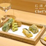 【一流シェフの家庭料理vol.7】日本橋 蕎ノ字「夏野菜の天ぷら」×初亀 純米 岡部丸（静岡／初亀酒造）