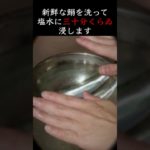 昭和16年12月の献立で作る「鰯の塩蒸し・短尺版」戦時中のうまいイワシ料理｜Food during war in Japan – sardine recipe