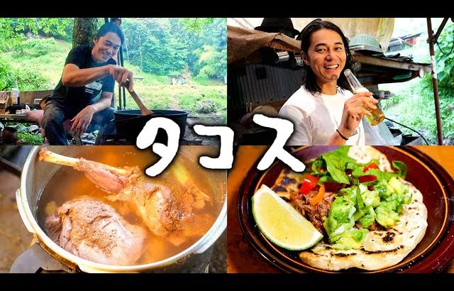 #90 キョンのタコス ／ 働くこと・人生を楽しむこと