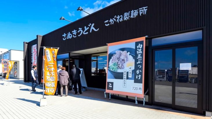 天ぷら！唐揚げ！年４００万人が殺到する巨大セルフうどんチェーンに密着丨石川金沢グルメ１０選