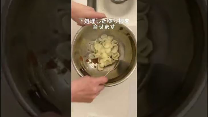【簡単レシピ】ゆり根の梅肉和え