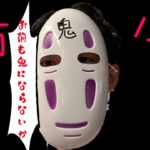 【LIVE】節分に鬼になるLIVE