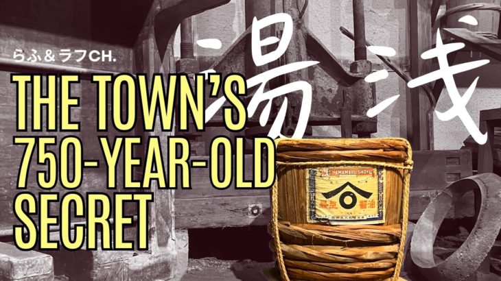 This Japanese Town Changed Food History Forever「日本の食文化を変えた小さな町の物語