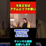 今の民衆は江戸時代に比べたら幸せだけど比較対象は同世代の他の国になっってしまう【ひろゆき】#shorts #日本経済