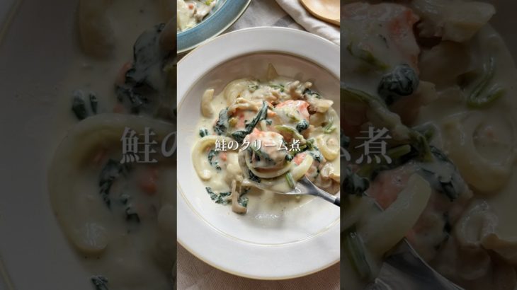 ズボラさん必見！魚と野菜が一緒に食べれるおかずレシピ🐟 #クリーム煮 #鮭レシピ #鮭 #ほうれん草 #きのこ #ワンパンレシピ #簡単レシピ