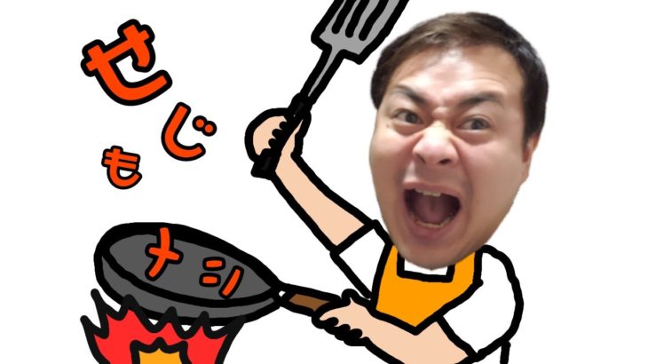 【せじもメシ】歯が治ったらやっぱサメだよね