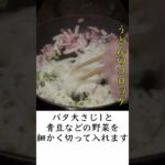 昭和16年6月の献立で作る「うどんとベーコンのコロッケ・短尺版」戦時中のビールにあう食事｜Food during war in Japan – Udon croquettes