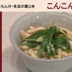 第45回 　～お酒のチカラでもっとおいしく～　「京」名料理人に学ぶ日本料理教室　講師：中村元計さん ｜ アーカイブ