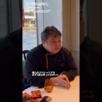 ナベノ-イズム 渡辺雄一郎シェフと対談　「スペシャリテを持つということ」#星野晃彦 #bocuseathome #shorts