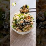 【豆腐の水切り不要◎美肌効果も！】旨すぎ白和え #料理動画 #cooking  #shorts #簡単レシピ #時短レシピ #節約レシピ