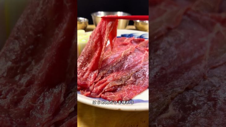 あの文豪のすき焼き #shorts #sukiyaki