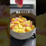 ミキサー不要で簡単ポタージュ#まみごはん #簡単レシピ