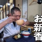 これでいいんだよ。【焼きネギと小松菜のおかず味噌汁】とメシ。